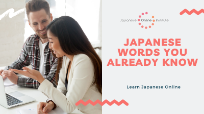 Japanese Words You Already Know